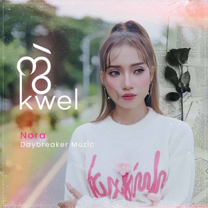 Kwel