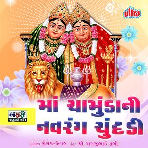 Chotila Dungare Nobatu Re Vagi