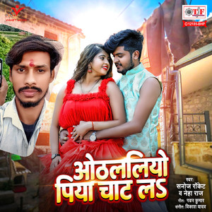 Othlaliyo Piya Chat La