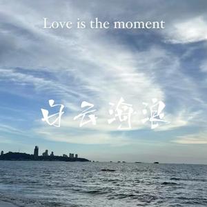 白云海浪（cover 问妃/玖桐/笑笑）