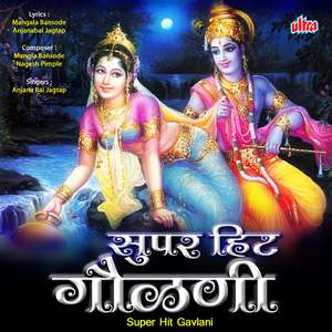 Kay Karave Ya Harila