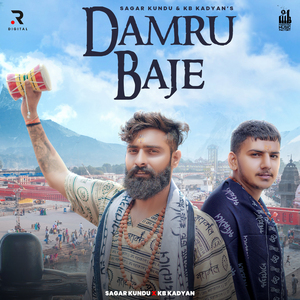 Damru Baje