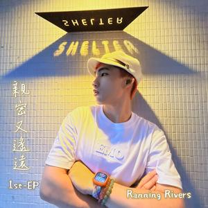 我記得你真誠的樣子 (AI Version)