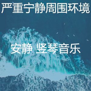 抚慰的放松回忆