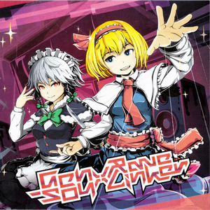 Strawberry Crisis pumpin