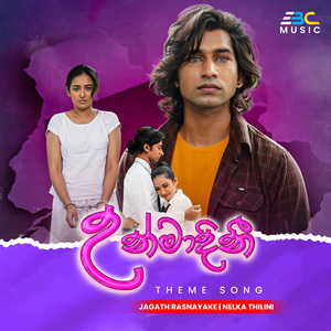 Unmadini (Theme Song)