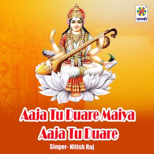 Aaja Tu Duare Maiya Aaja Tu Duare