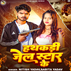 Hathkadi Jail Star Ke