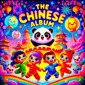 THE SILLY MONKEY, 傻傻猴子 (SHÁSHǍ HÓUZI)