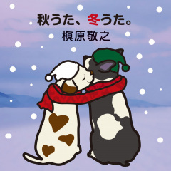 今年の冬 (已不再恋爱)