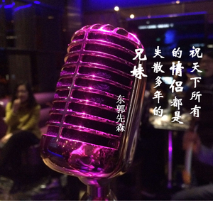 十年（翻自 陈奕迅）