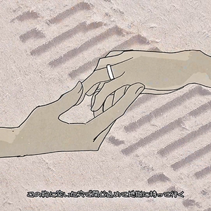 アンチマネー feat.夢ノ結唱 HALO