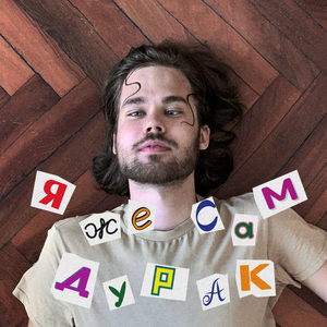 Замдиректора