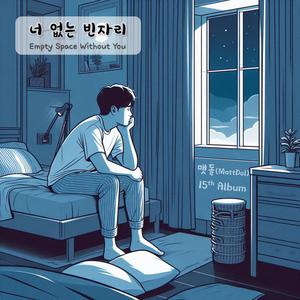 너의 마음을 노래할게