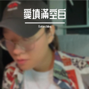 粵語版 愛填滿空白 blank the series