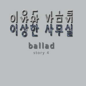Ballad