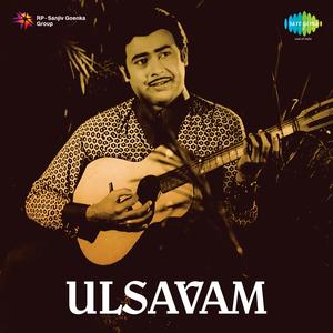 Ekanthathayude Kadavil