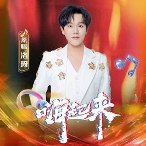 嗨起来