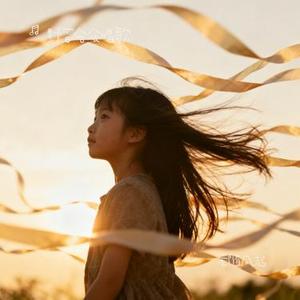 爱随风起 (Cover 张芸京)