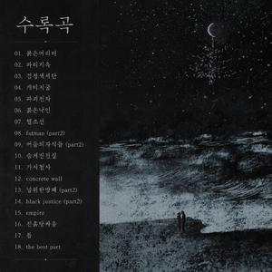 숨겨진진실