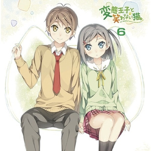 変態王子の飾らない唄