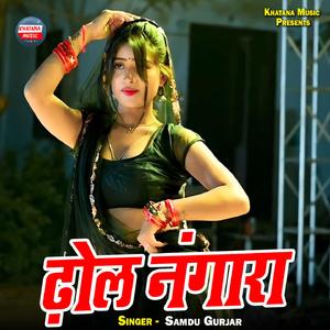 Dhol Nangara