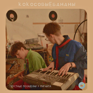 Память