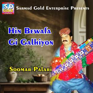 Kehja Pehnja Jor Tutan