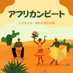 ナチュラルサウンドリラックス