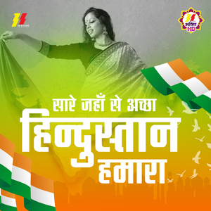 Sare Jahan Se Acha Hindustan Humara