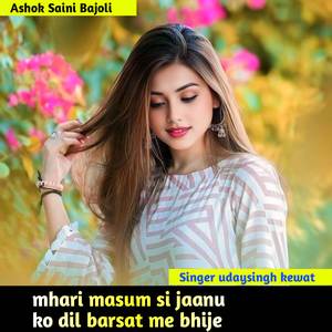 mhari masum si jaanu ko dil barsat me bhije