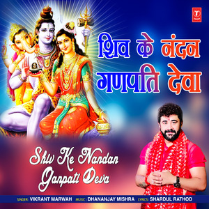Shiv Ke Nandan Ganpati Deva