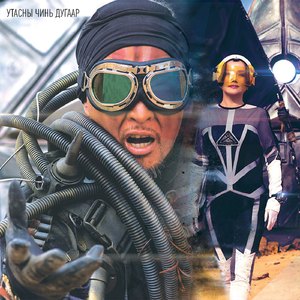 Utasnii Chini Dugaar (Remix)