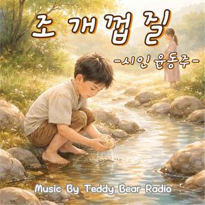 조개껍질