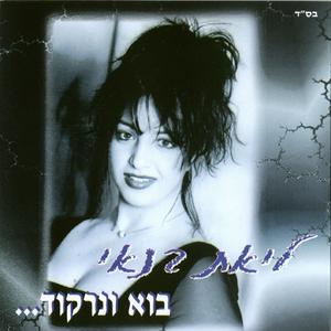 אתה לא בן אדם