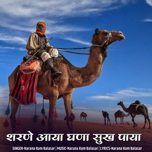 Sharane Aaya Ghana Sukh Paya