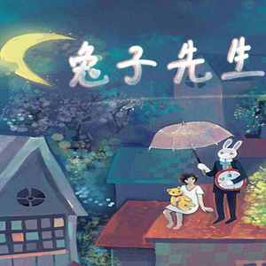 兔子先生