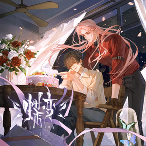 契约之诗 (男声版)