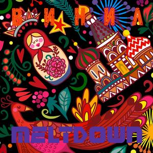 Яхты и Дамы