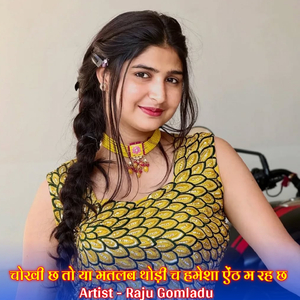 चोखी छ तो या मतलब थोड़ी च हमेशा ऐंठ म रह छ