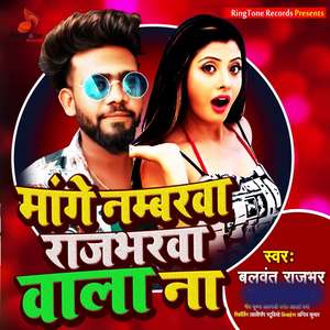 Raj Bharwa Wala Na