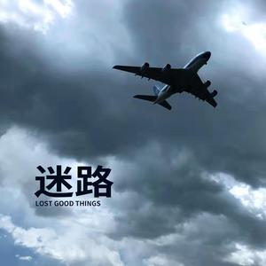 迷路（Instrumental）
