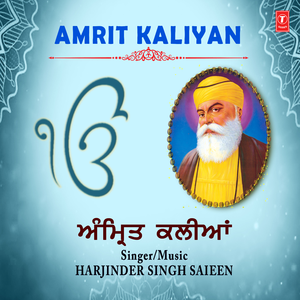 Sahib Mera Meharwaan