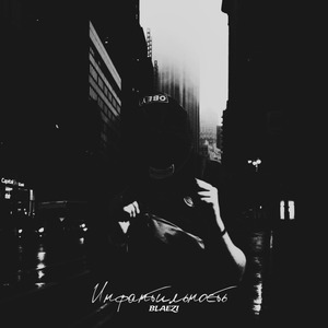 Инфантильность