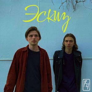 Аврил Лавин