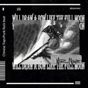 【已售罄】会挽雕弓如满月