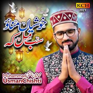 Khushiyan Manao Sub Mill Kay