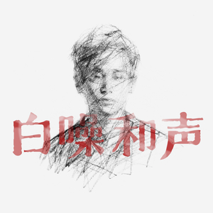 钢琴纯音乐—寂寥的内心回响01