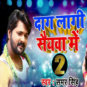 Daag Laagi Sayava Me 2