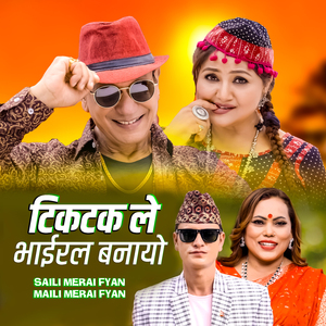 Tiktok le malai viral banayo